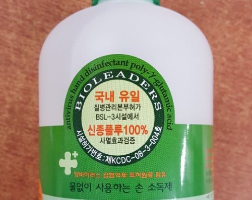 손소독제