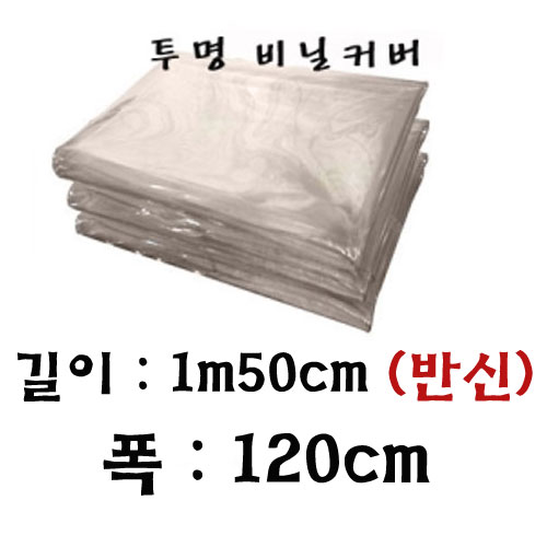 베드비닐커버